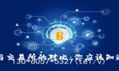 TP钱包与交易所的对比：你应该知道的区别