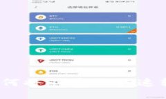 : TP钱包如何将HT安全快速转回交易所？