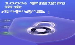   区块链中的通症：分析与解决方案 /  guanjianci