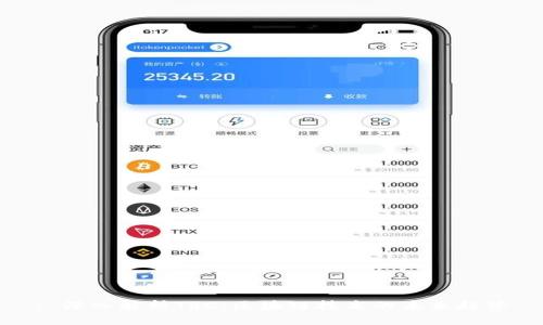 : 深入解析TRC：区块链技术的未来趋势