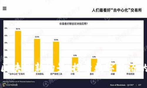 北京区块链新场景：探索数字经济的未来