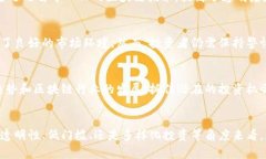 区块链互惠基金的全面解析：投资新风口区块链