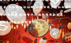 区块链架构类型是指区块链技术中不同的结构和