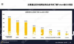 5千亿进区块链：未来金融的新平台与机遇