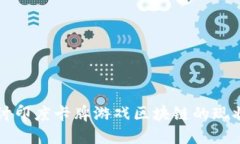 深入探讨印度卡牌游戏区块链的现状与未来