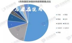 区块链奖池是指在区块链技术应用中，一个特定