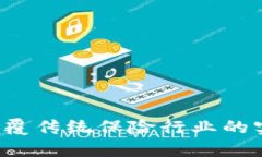 区块链保险：颠覆传统保险行业的实现场景与应