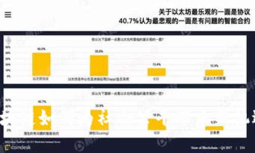 区块链如何为社会公平带来新机遇？