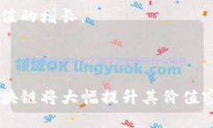 区块链价值密度是什么意思？在现代金融和技术