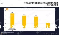 支付宝区块链申请流程全解析：从入门到实施的