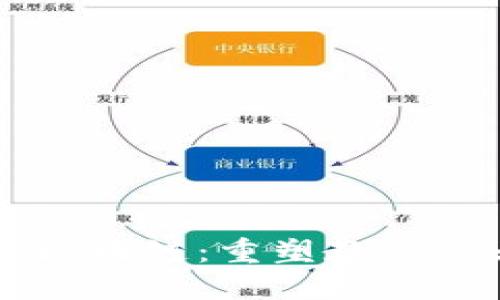 智慧教育区块链：重塑教育产业的未来
