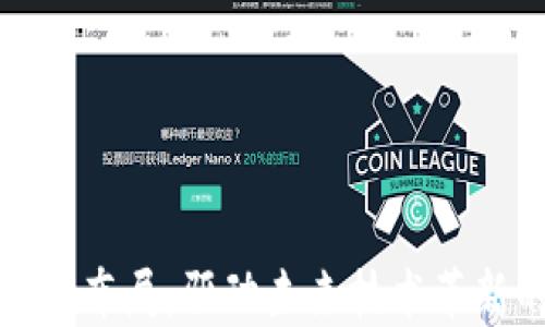 
三星区块链新布局：驱动未来技术革新的全新策略