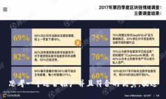 思考一个适合推广并且符合的优秀，放进