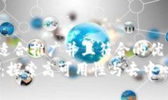 思考一个适合推广并且符合的优秀  HD区块链：探