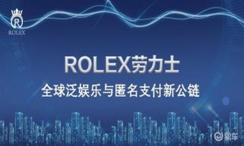 

区块链后面的潜力：探讨概念股及其未来走向