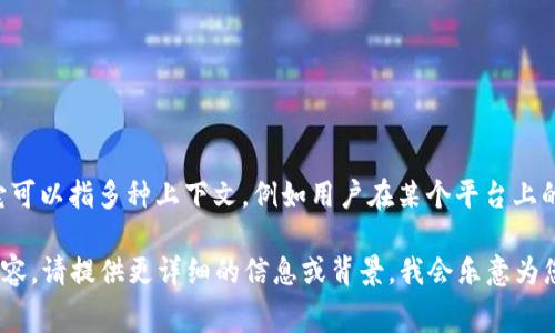 在区块链和加密货币的领域中，“reg”通常是“注册”（registration）的缩写。它可以指多种上下文，例如用户在某个平台上的注册过程，合约的注册等。然而，具体的含义可能因上下文的不同而有所变化。

如果您想知道“reg”在区块链具体的含义，或者想了解更多与区块链相关的内容，请提供更详细的信息或背景，我会乐意为您解答！