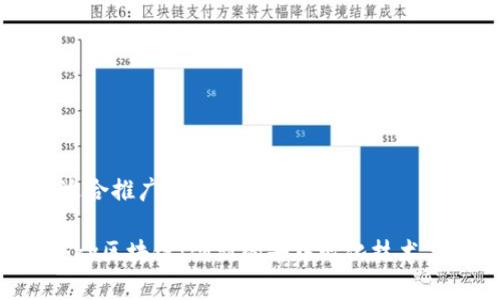 思考一个适合推广并且符合的优秀

深入探索Sky区块链：创新的去中心化技术与未来展望