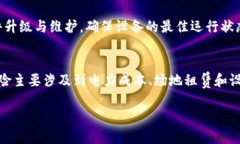   区块链挖矿的深度解析：从概念到实操 /  guan