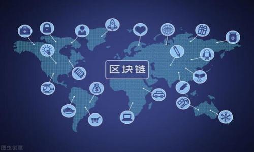 区块链是一种去中心化的分布式账本技术，以其独特的结构和功能而闻名。它的概念最初是为了解决数字货币（如比特币）的双重支付问题，但现在已经扩展到多个领域，其潜在的应用范围和商业价值正在逐步被探索和实现。下面将详细介绍区块链的核心概念及其工作机制。

### 区块链的基本定义

区块链是由一系列按顺序连接的“区块”组成的链，每个区块包含一组交易记录及其相关的信息。每个区块都通过一个加密哈希值与前一个区块相连接，从而形成一条不可篡改的记录链。由于使用了分布式网络中的多个节点来存储和验证交易数据，区块链的去中心化特性使得系统在没有单一控制权的情况下仍然保持安全。

### 区块链的工作原理

区块链通过以下几个步骤来有效地记录和验证数据：

1. **交易的生成与传播**：当用户发起交易时，该交易会被广播到网络中的所有节点。每个节点会收到并验证该交易的有效性。
   
2. **交易的验证**：网络中的节点会利用共识机制（如工作量证明、权益证明等）对交易进行验证。验证成功的交易会被加入到一个待处理区块中。

3. **区块的形成**：经过验证的交易会被打包成一个区块，包含该区块的哈希值、前一个区块的哈希值、和时间戳等信息。

4. **链的更新**：当一个区块被生成后，它将被添加到区块链的末尾，从而确保所有参与者都有最新的交易记录。

5. **分布式存储**：所有节点保留完整的区块链副本，确保任何节点都能独立验证区块链的完整性和准确性。

### 区块链的关键特性

1. **去中心化**：区块链不依赖于单一的中央机构进行管理和控制。所有参与者都有平等的权利，确保了透明性和信任。

2. **安全性**：区块链使用密码学技术，确保数据在传输和存储过程中的安全性。一旦区块链上的信息被记录下来，就几乎不可能被篡改。

3. **透明性**：任何人都可以查看区块链上的公开账本，但用户的身份通常会被用加密技术保护，确保隐私。

4. **不可篡改性**：一旦加入区块链的信息，就无法被更改或删除。这种特性为各类应用提供了数据的真实性与合法性。

### 区块链的应用领域

区块链技术的应用范围非常广泛，除了最初的数字货币，还有以下领域：

- **供应链管理**：可用于实时追踪产品的来源、运输路径及状态，增加透明度与信任度。
- **智能合约**：自动化执行合约条款，减少中间环节，降低交易成本。
- **数字身份验证**：提供安全、可验证的身份认证方式，减少身份欺诈风险。
- **投票系统**：可以实现安全、透明的投票机制，防止选票篡改。

### 可能的相关问题

1. **区块链如何确保交易安全性？**
2. **什么是智能合约，它与区块链的关系是什么？**
3. **区块链的去中心化特性如何改变传统商业模式？**
4. **区块链技术在金融行业的应用前景如何？**
5. **当前区块链技术面临的挑战有哪些？**

接下来，将深入探讨以上五个相关问题。