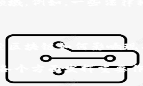 区块链技术的起源可以追溯到2008年，当时一位名为中本聪（Satoshi Nakamoto）的匿名人士发布了一篇白皮书，提出了一种去中心化的数字货币——比特币（Bitcoin）。这标志着区块链技术的正式诞生。随着比特币的逐步发展，区块链技术逐渐被人们广泛认识，并在多个领域获得应用。

在司法领域，区块链的应用可以追溯到2016年左右。因为早期的区块链技术主要用于金融交易和数字货币的管理，因此在法律领域的探讨和应用是相对较新的。在这段时间，区块链在提升司法效率、提高透明度、降低成本等方面的潜力开始引起法律界的关注。

以下是区块链技术在司法领域的一些重要背景：

### 1. 创新与变革需求

在传统司法系统中，存在着信息不对称、透明度不足、效率低下等问题。而区块链技术凭借其去中心化、数据不可篡改和可追溯的特性，能够有效解决这些问题。越来越多的法律专家和行业从业者开始关注如何将区块链技术嵌入到司法系统中，以提升法律服务的效率和透明度。

### 2. 实际应用案例

目前已有多个国家和地区在司法领域尝试将区块链技术与法律服务结合。例如，某些国家开始试点使用区块链来存储土地登记信息、证据链管理以及审判文书的上链。这些实践使区块链在法律界的应用得以验证，并为进一步推广提供了有力依据。

### 3. 法律监管与政策制定

随着区块链技术的发展，各国政府和法律机构也开始关注这一技术在司法领域的应用。在一些国家，法律法规开始适应这种新兴技术，甚至制定专门的政策来规范和促进区块链的应用。同时，一些行业协会和组织也开始推动标准的建立，以确保区块链在刑事、商业和民事领域的合理使用。

### 4. 技术发展与合作

自区块链技术的发展以来，众多技术公司、法律科技初创企业与传统法律机构开始寻求合作，探索如何将区块链技术有效应用于司法领域。例如，一些法律科技公司开发了基于区块链的智能合约和证据管理系统，这些系统能够在法律诉讼中提供可信的数据支持。

### 5. 持续教育与研究

为了让法律行业从业者更好地理解和应用区块链技术，许多高校和培训机构开始开设相关课程。此外，法律领域的研究者也在积极探索区块链如何影响现有的法律概念、条款以及案件处理流程。

综上所述，虽然区块链在司法领域的应用仍处于起步阶段，但随着技术的不断发展，其潜力和影响力日益显现，未来有望在法律服务的各个方面发挥重要作用。