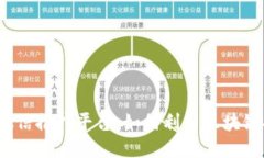  探秘区块链微信推广平台：如何利用区块链提升