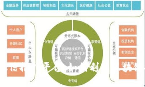  探秘区块链微信推广平台：如何利用区块链提升营销效果