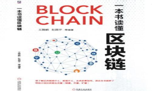 区块链落地第一个应用：比特币的崛起与影响