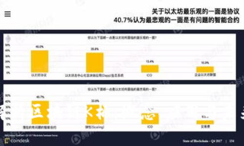 深入解析区块链K桶：概念、应用与未来发展