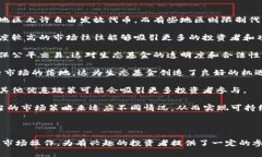 区块链发行生态基金是一个创新的金融工具，旨