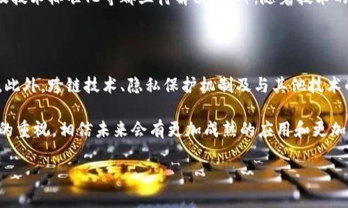 区块链技术是一种分布式账本技术，其核心理念在于通过去中心化的方式记录和存储数据，从而确保数据的透明性、安全性和不可篡改性。以下是区块链技术的一些重要特点和原理：

### 1. 分布式账本

区块链的最基本的构成是一个分布式的数据库或账本。与传统中心化数据库不同，区块链中的数据不是存储在单一的服务器上，而是分布在网络中的多个节点上。每个节点都持有账本的一个完整副本，确保数据的韧性。

### 2. 数据结构与区块

在区块链中，数据被组织成一个个“区块”。每个区块包含一组交易记录、时间戳以及前一个区块的哈希值。这种数据结构使得一旦数据被写入区块后，就几乎不可能被修改或删除。任何对区块内容的修改都将导致后续区块的哈希值改变，从而引发整个链的失效。

### 3. 共识机制

为了确保网络中所有节点对数据的一致性，区块链采用了共识机制。常见的共识机制包括工作量证明（PoW）、权益证明（PoS）、委任权益证明（DPoS）等。这些机制的作用是使网络中的节点通过算法合理地达成共识，从而确保交易的合法性及安全性。

### 4. 加密技术

区块链利用加密技术来确保交易的安全性和用户的隐私。每个用户通过公钥和私钥生成数字身份，确保交易的不可否认性和私密性。此外，交易数据在发送到区块链网络之前会被加密，以保护信息的安全。

### 5. 区块链的应用

区块链技术最初被用于比特币等加密货币的交易，但随着技术的发展，应用范围已扩展到多个领域，包括：

- **金融服务**：提高跨境支付的效率，降低交易成本。
- **供应链管理**：跟踪产品的来源，提高透明度，减少伪造。
- **医疗健康**：保障患者数据的安全和隐私，便于不同医疗机构之间的数据共享。
- **智能合约**：自动执行合同规定的条款，减少人为干预和合同争议。

### 6. 面临的挑战

尽管区块链技术有许多优势，但也面临一些挑战。例如，现有区块链的可扩展性问题、能源消耗、监管问题以及技术标准化等都亟待解决。此外，随着技术的普及，如何保护用户隐私和防范网络攻击也成为亟需关注的问题。

### 7. 未来发展

未来，区块链技术有望在许多领域得到更广泛的应用，随着技术的不断进步，性能及可扩展性有望得到提升。此外，跨链技术、隐私保护机制及与其他技术的结合（如人工智能）也将推动区块链的进一步发展。

总的来说，区块链是一种具有颠覆性潜力的技术，正在重新定义信任和安全的概念。随着各国对区块链技术的重视，相信未来会有更加成熟的应用和更加完善的技术框架出现。

如果您对区块链技术有兴趣并希望了解更多，欢迎继续提问！