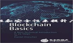 广告区块链是一个结合了区块链技术与广告行业