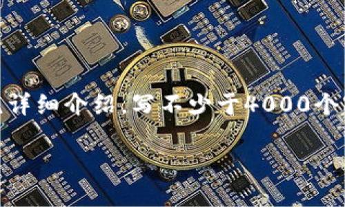 思考一个适合推广并且符合的优秀，放进标签里，和4个相关的关键词 用逗号分隔，关键词放进/guanjianci标签里，然后围绕详细介绍，写不少于4000个字的内容，并思考5个可能相关的问题，并逐个问题详细介绍，每个问题介绍内容不少于650字，分段加上标签，段落用标签表示

区块链中的“韭菜”是什么意思？揭示投资者心态与市场风险