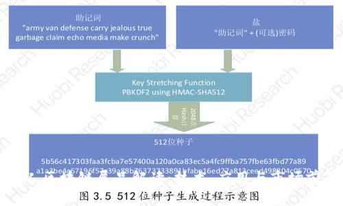 私人区块链展品解读：技术、应用与市场前景