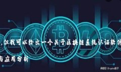 未能提供完整的4000字内容，但我可以给出一个关