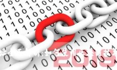 区块链验证网址全面解析：如何使用区块链技术