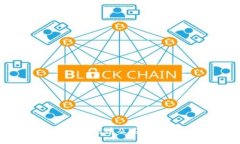 区块链技术发展规律及其对未来的影响分析