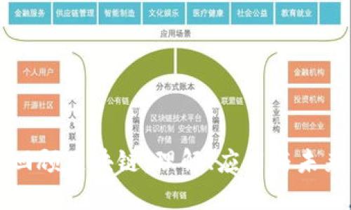 直播回顾区块链：理解、应用与未来发展