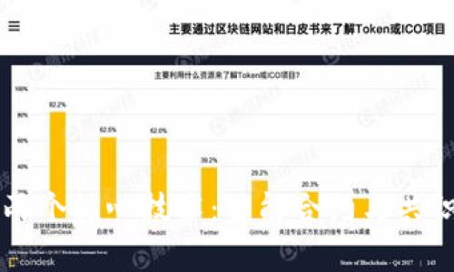 区块链的两个核心技术：智能合约与共识机制解析