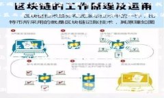 区块链博弈论是一个结合了区块链技术和博弈论