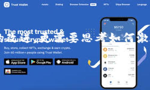 在区块链和加密货币的领域中，“MOD”可能指代多种不同的概念。在某些情况下，MOD是“Modification”的缩写，常常用于描述对区块链项目或代币的改进或修改。这种修改可能是软件的技术性更新，增强网络的性能，增加新功能，或者修复漏洞等。此外，MOD也可以是某些项目的代币符号（Token Symbol）或与特定社区相关的术语。

若要深入探讨“MOD”在区块链中的具体含义和相关案例，以下是一些可能的影响因素与问题：

### 1. MOD的具体定义是什么？

MOD的基本概念
MOD在区块链领域的基本定义通常涉及到对现有协议或应用的修改。这种修改可能是由开发者、社区成员或项目团队提出的，旨在提高项目的功能性、安全性或用户体验。例如，为了使某个去中心化应用程序（DApp）更加高效，开发者可能会对其智能合约进行变更，增加新的接口或者提升执行速度。

MOD与区块链技术的关系
区块链技术本身就是一个高度可修改的生态系统，开发者通过代码的更新和版本控制来不断改进项目。因此，MOD不仅仅是一个词汇，更是倡导持续进化和逐步完善的理念。这种思想在开源软件中尤为常见，任何人都可以提交代码，进行修正和建议。

### 2. MOD在具体项目中的应用实例

实例分析
在许多区块链项目中，MOD被用于描述某些关键的更新。例如，在以太坊网络上，开发团队不断推行各种提议（EIPs），这些提议可能就被称为MOD。每一个提议都是社区对于网络改进的建议，通过共识机制，社区成员可以决定是否采用这样的MOD。

案例研究：以太坊网络
以太坊的升级历史中充满了MOD，例如以太坊2.0的推出就是对现有网络的重大改进。这一改进不仅提高了网络的处理能力，还引入新的共识机制，减少了对能源的消耗，这些都可以看作是MOD的实际体现。这些修改使得以太坊能够更好地支持去中心化金融（DeFi）应用，并满足日益增长的用户需求。

### 3. MOD如何影响区块链项目的可持续性

可持续发展的重要性
在高速发展的技术行业中，项目的可持续性至关重要。区块链项目如果没有适时的MOD，可能会遭遇技术落后、无法适应市场变化等问题。开发者们需要不断分析市场动态、收集用户反馈，以确保项目能够不断适应外部环境的变化。

MOD对于生态系统的贡献
通过引入MOD，项目能够在竞争激烈的市场中保持竞争力。例如，对于一个智能合约平台来说，添加新的功能、支持更多的编程语言均是MOD的一种形式，这些都可以帮助平台更具吸引力，吸引更多开发者和用户参与，提高生态系统的活跃度。

### 4. 在区块链社区中MOD的角色和意义

社区的参与
现代区块链项目往往是由强大的社区支撑的，社区成员对于MOD的反馈和建议是项目成功的关键。积极的社区参与可以帮助开发团队更好地理解用户的需求，也能激励更多开发者参与进来，为项目的长远发展打下基础。

案例分析：社区驱动的MOD
许多成功的区块链项目，尤其是开源项目，都体现出社区驱动的MOD。例如，某些项目在重大决策上会通过投票的方式，让社区成员表决是否接受特定的MOD。这样的机制不仅增加了社区的参与感，也确保了决策的透明性。

### 5. 未来区块链项目中MOD的发展趋势

未来展望
随着技术的不断进步，MOD在区块链领域的应用也将愈加广泛。未来的区块链项目或许会在可扩展性、易用性和安全性等多个维度持续进行MOD。开发者需要关注新技术的出现，例如跨链技术、Layer 2解决方案等，这些都可能成为未来MOD的重要方向。

结合经济模型的MOD设计
在经济模型日益复杂的区块链生态系统中，如何设计MOD以促进自身的生态平衡和用户的积极参与，将是一个重要的课题。未来的MOD不仅仅是技术上的改进，更需要思考如何激励用户投入到网络中，实现长远的可持续发展。

以上是关于“MOD”在区块链项目中的含义及应用背景的简要介绍，实际内容可以根据具体项目和需求进行深入扩展与挖掘。