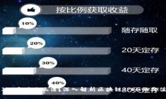 区块链JPG是什么玩法？深入解析区块链JPEG的价值