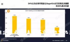 区块链建筑大楼：未来城市的数字化新标杆