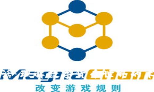 区块链黑话：理解数字货币世界的术语与概念