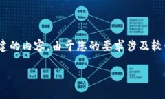 很高兴你对区块链的形状和结构感兴趣。下面是