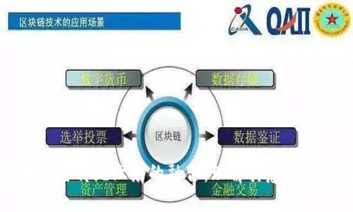 区块链与传统业务的融合：理解其意义与挑战