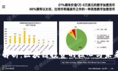  深入解析：区块链投资的核心与未来趋势