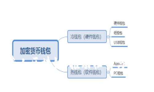 贵人通贵人区块链：推动社交与商业新生态