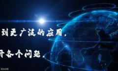 区块链8问通常是指在讨论区块链技术和其应用时