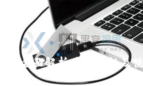 TP钱包安全吗？全面解析其安全性及使用注意事项