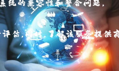   区块链云计算：新一代技术革命的交汇点 / 
 guanjianci 区块链, 云计算, 数字转型, 去中心化 /guanjianci 

区块链云计算的概念
区块链云计算是将区块链技术与云计算相结合的一种创新服务模式。这种模式不仅提供了云计算的强大存储和计算能力，而且利用区块链的去中心化、透明性和安全性特点，旨在提升数据的安全性和可靠性。
在传统的云计算中，数据存储和处理通常是在中央服务器上完成的，这使得数据容易受到攻击或丢失。而区块链则通过分布式网络的方式，使得数据在多个节点上存储，从而大大增强了数据的安全性和抗攻击能力。
区块链云计算的出现，是为了适应越来越多行业对数据安全和透明性的需求，尤其是在金融、医疗、供应链等领域，数据的安全与可信是至关重要的。通过将区块链嵌入云计算的框架中，用户不仅可以享受到高效的计算资源，还可以确保其数据的安全性与隐私保护。

区块链云计算的优势
传统云计算虽然在便捷性和成本控制方面表现良好，但也面临着数据安全和隐私泄露的问题。而区块链云计算通过其独特的特性，不仅解决了这些问题，还带来了许多其他优势。
第一，***安全性***。区块链的去中心化特性意味着数据不再仅仅存储在单一地点，从而避免了单点故障的风险，增强了数据的安全性。
第二，***透明性***。区块链上的数据在交易后不可更改，整个网络的参与者都可以实时查看交易记录，提高了业务流程的透明度。
第三，***去中心化***。在传统的云计算模式中，用户的数据存储和处理都依赖于第三方服务提供商，这可能导致隐私泄露。而区块链云计算通过去中心化的模式，能够让用户更好地控制自己的数据。
第四，***高效性***。通过区块链的智能合约功能，可以实现业务流程的自动化，减少人力成本和时间，从而提高整体效率。

区块链云计算的应用场景
区块链云计算的应用场景相当广泛，几乎涵盖了所有需要大规模数据处理和安全保障的行业。
首先是***金融行业***。金融行业的数据安全要求非常高，而通过区块链云计算，可以实现高效的交易处理，并减少中介环节的成本。此外，区块链提供的透明性也是监管部门的需求点。
其次是***医疗行业***。医疗行业的数据安全和隐私保护极为重要，区块链云计算可以确保患者的医疗记录安全存储，并且在需要时可以安全、便捷地为医生和医疗机构提供访问权限。
再者是***供应链管理***。通过区块链技术，供应链中的每一个环节都可以被追踪，从而提高供应链的透明度和效率。区块链云计算可以处理来自不同供应商的数据，提高整个供应链的响应速度和协调能力。
最后，***政府和公共服务***也可以利用区块链云计算来提高办事效率和透明性，减少腐败和欺诈行为的发生。

区块链云计算的挑战
尽管区块链云计算具有多种优势，但在实际应用中依然面临着一些挑战。
首先是***技术成熟度***的问题。区块链技术本身仍在不断发展，存在许多技术瓶颈，如何将其与云计算深度结合是一大挑战。
其次是***法律法规***的限制。区块链技术的去中心化特性与传统法律法规存在一些冲突，特别是在数据隐私和保护方面如何合法合规地使用区块链技术，仍需进一步探讨。
此外，***用户接受度***也是一个挑战。许多企业和用户对区块链技术仍持观望态度，如何有效地教育和引导用户接受这一新兴技术依然是推广的关键。

未来的发展趋势
展望未来，区块链云计算将继续发展并对许多行业产生重大影响。随着技术的不断成熟，更多企业将会尝试将区块链和云计算进行深度结合。
首先，技术的整合将会更加紧密，开发者将致力于创建更高效、更安全的系统，以确保双方的优势能够无缝对接。
其次，更多的法律法规将会出台，帮助企业在合法的框架内使用区块链技术，并推动行业的标准化。
最后，随着用户对数据隐私和安全性认识的提升，区块链云计算的市场需求将会不断增长，这也将成为促进技术进步和创新的动力。

总结
区块链云计算作为新一代技术革命的重要组成部分，凭借其去中心化、安全性和透明性，正在为各行各业带来深远的影响。尽管面临多重挑战，未来的潜力巨大，值得我们持续关注和探索。

可能相关的问题及答案

问题一：区块链云计算如何确保数据的安全性？
安全性是区块链云计算最为重要的特征之一。区块链存储在多个节点上，而不是单一的服务器，这样任何一个节点的失效都不会影响整个系统。数据通过加密技术进行存储且交易记录不可篡改，这使得数据更加安全。

问题二：区块链云计算在金融服务中的具体应用有哪些？
金融服务是区块链云计算最受关注的领域之一。从跨境支付到资产管理，区块链技术的应用极大地提高了交易的速度和透明度，同时降低了成本和风险。

问题三：区块链云计算如何处理数据隐私问题？
隐私问题在区块链云计算中至关重要。通常使用的隐私保护方案包括零知识证明和环签名等技术，以确保用户的身份和交易信息能够得到保护，同时又不影响区块链的透明性。

问题四：区块链云计算的未来可能面临哪些挑战？
未来的挑战可能包括技术的稳定性、法律法规的适应性以及公众对新技术的接受程度等。此外，还需特别关注与现有系统的兼容性和整合问题。

问题五：如何选择一家可靠的区块链云计算服务提供商？
选择区块链云计算服务提供商时，可以从服务的安全性、技术支持、客户反馈、价格以及它在行业内的声誉等方面进行评估。同时，了解该服务提供商的技术路线和未来发展规划也是至关重要的。

以上是关于区块链云计算的详细介绍与相关问题分析。希望能帮助大家更好地理解这一新兴技术及其未来发展。